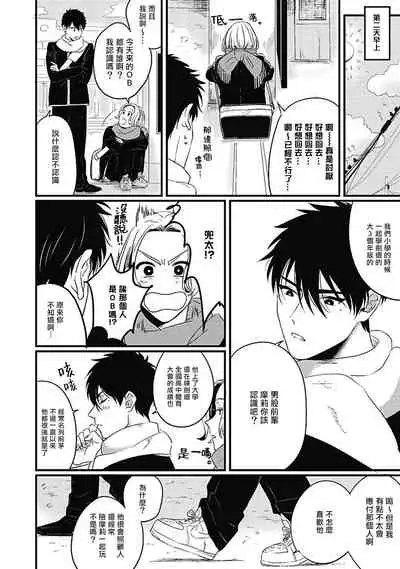 Chinkou Discover | 寻唧记 Ch.02-04