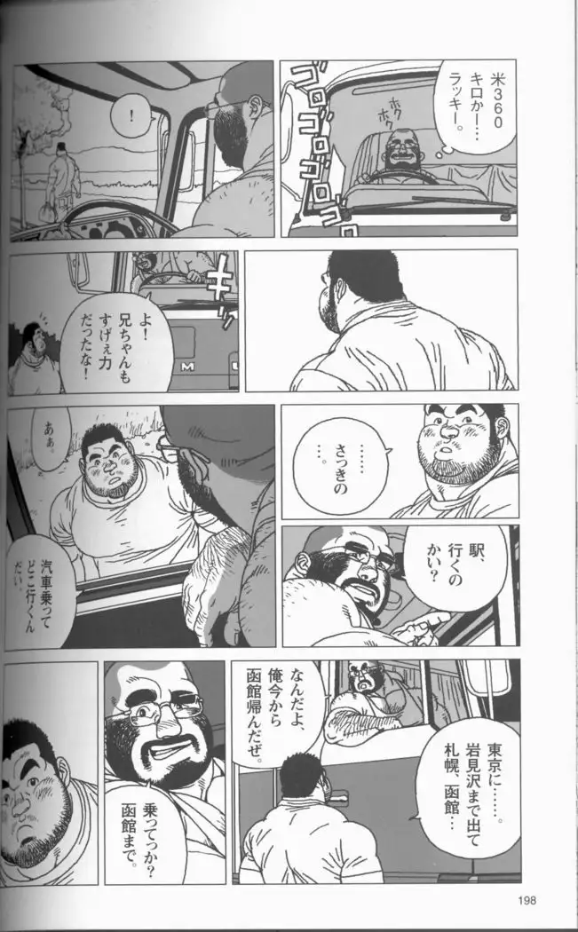 TsumujiKaze Dokoe Fuku
