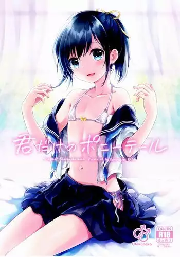 【p8更新】 海贼王最强的乌塔也 逃不过被轮奸的命运，后有茵蒂克丝跟妖尾彩蛋