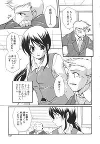 [Nishizaki Eimu] Aitsu o Toriko ni Suru Houhou - Method of Charming Him