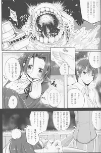 (SC61) [RACTICA (Aonaga HERI)] Tatsuta-sama ni Omakase (Kantai Collection -KanColle-)