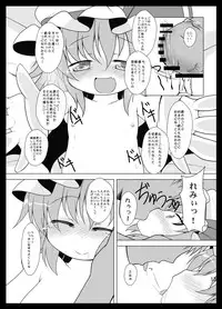 [Usagijiru (Kamiya Karin Sakurako)] Remi Love (Touhou Project) [Digital]