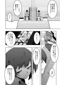 [Yuunabe Shinkouchuu (Tanabe Kyou)] Netoraregatari Soushuuhen (Bakemonogatari) [Digital]
