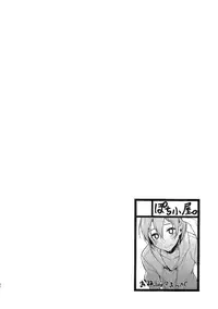(C92) [Pochi-Goya. (Pochi.)] Ane Naru Mono Zenshuu 1 (Ane Naru Mono)