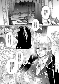 [Saotome Mokono] Kyououji no Ibitsu na Shuuai ~Nyotaika Knight no Totsukitooka~ 1 Ch. 1-5 [Chinese] [瑞树汉化组] [Digital]