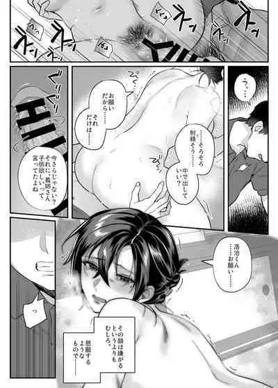 [nikukyu (Shinima, Sasaki Shino)] nikukyu Soushuuhen -2-hikime- [Digital]
