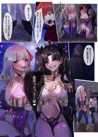 [Hyoui Lover (Duokuma)] Fate/rewrite ～Rin to Sakura ga Servant-ka Sennou Sareru Hon～ (Fate/Grand Order)