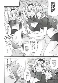 (C93) [Hatakewotagayasudake (Mikanuji)] Suki na Ko to wa Ecchi Shitai (Granblue Fantasy)