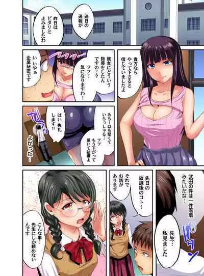 [Kokeshi Men] Ore toku Kyōshi-sei Katsu! ~ Shōakuma JK ni Momikucha ni Sareru ore! 1-3