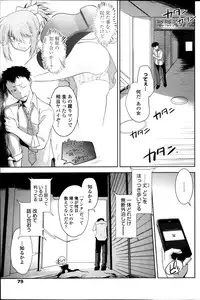 [Ru-en Rouga] Dancing Mirage Ch.1-8