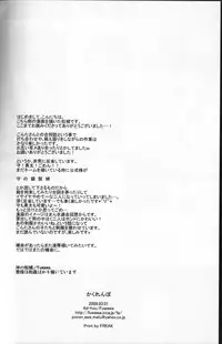 (Shota Scratch 8) [Ad-Hoc, Fuwawa (Gonta Kahoru, Okino Matsushiro)] Kakurenbo (Net Ghost PiPoPa)