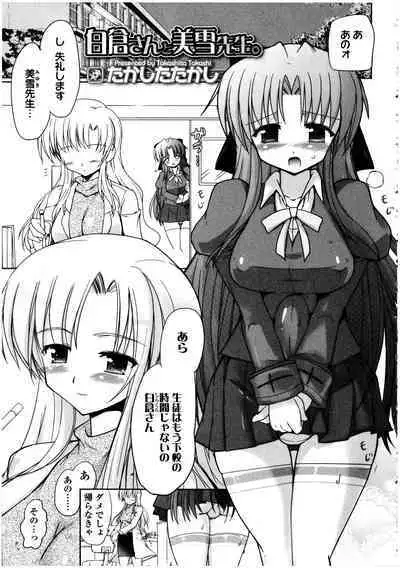 Futanarikko no Sekai 5