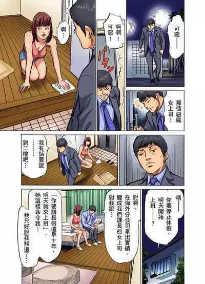 Gikei ni Yobai o Sareta Watashi wa Ikudotonaku Zecchou o Kurikaeshita | 大伯偷偷夜襲我，從此被迫成為性奴隸瘋狂高潮無數次！1-15