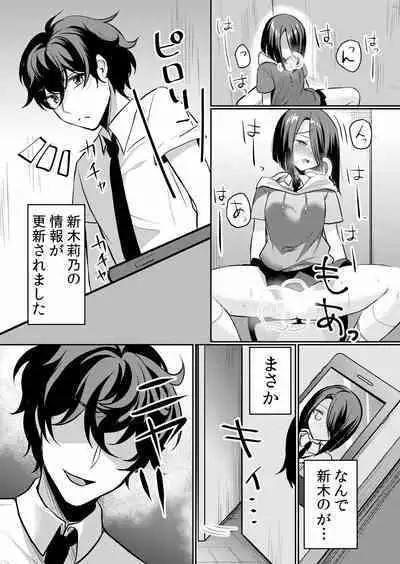 Namaiki JK ni Nakadashi Choukyou ~Mechakucha ni Tsuite, Oku no Hou ni Dashite Ageru ne ch.16-37
