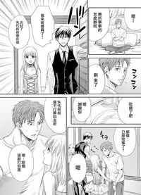 [Miyashita Kitsune] Otokonoko wa Ai o Uru ~ Kinki no Yakata~ 2 (♂BL♂ Love Love Comics) [Chinese] [瑞树汉化组] [Digital]