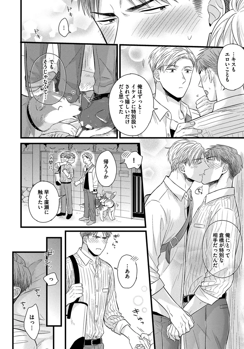 Dokushin Riiman no Midarana Ryouseikatsu - Employee Sex Life in the Dormitory