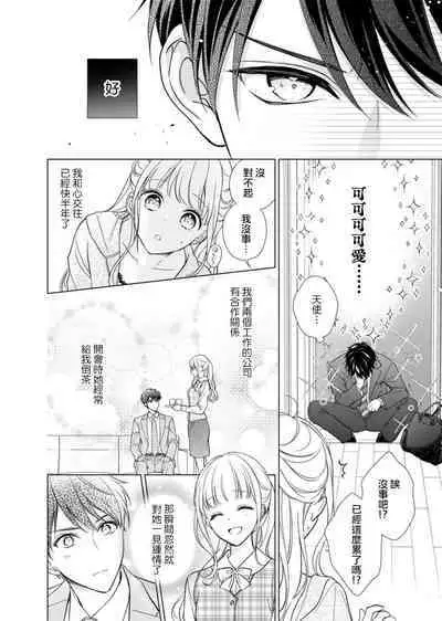 risei futtobu kin'yō yoru… nando itte mo daite yaru | 理性全失的星期五...要让你高潮不断