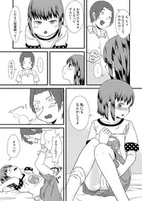[Hino Yoshika] 妹とくつ下