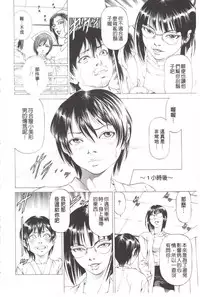 [Kabuki Shigeyuki] Kono Hentai Yarou! | 这个变态的家伙！ [Chinese]