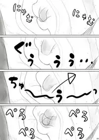 [GrBl] Heso Rape