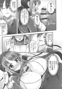 [Kotoba Ai] Sis-pai Heaven!