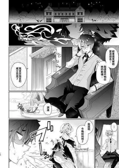 [Metro Notes (Tsumetoro)] Shinshi Tsuki Maid no Sophie-san 1~8 | 貼身女僕蘇菲 1~8 [本本力學實驗室] [Decensored] [Digital]