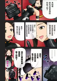 [Enka Boots] Enka Boots no Manga 1 - Juku no Sensei ga Joou-sama [Chinese] [latias×新桥月白日语社] [Digital]