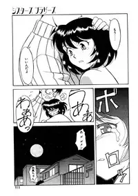[Yanagi Masashi] Sisters Brothers