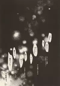 (Zenkai Cadence 6) [Neon Tetra (gara)] Twinkle Twinkle Little Star Zenpen (Yowamushi Pedal)