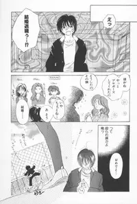 [Amanatsu Makoto] Mixed AM