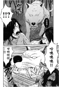 [Nagashima Chousuke] Kigenzen 10000 Nen no Ota | 来到紀元前1万年的阿宅 Ch. 4-12 [Chinese] [dragonolim个人中文翻译]