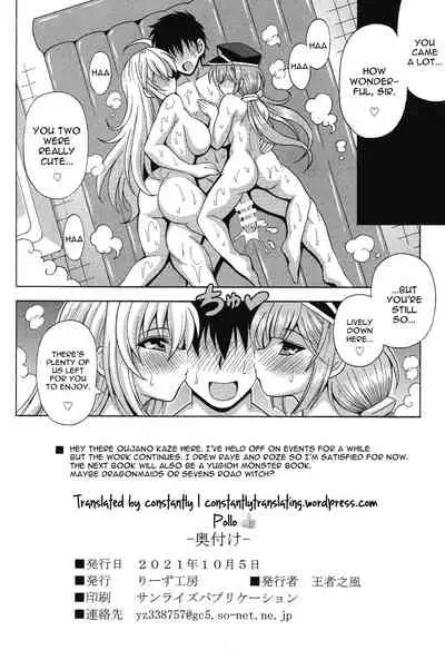 [Leaz Koubou (Oujano Kaze)] Sentouki? Raye & Roze (Yu-Gi-Oh! OCG) [English] [constantly]