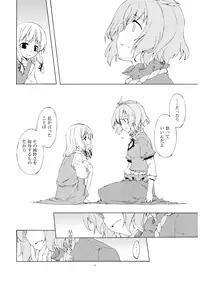 (C73) [Personal Color (Sakuraba Yuuki)] Junsuiritsu wo Sukoshi Dake Agete (Touhou Project)