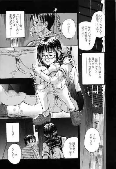 Yuu Mama - Painful Love