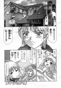 [Onikubo Hirohisa] Hari no Izanai