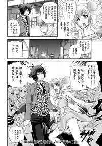 [Matsutou Tomoki] The Rumoured Hostess-kun
