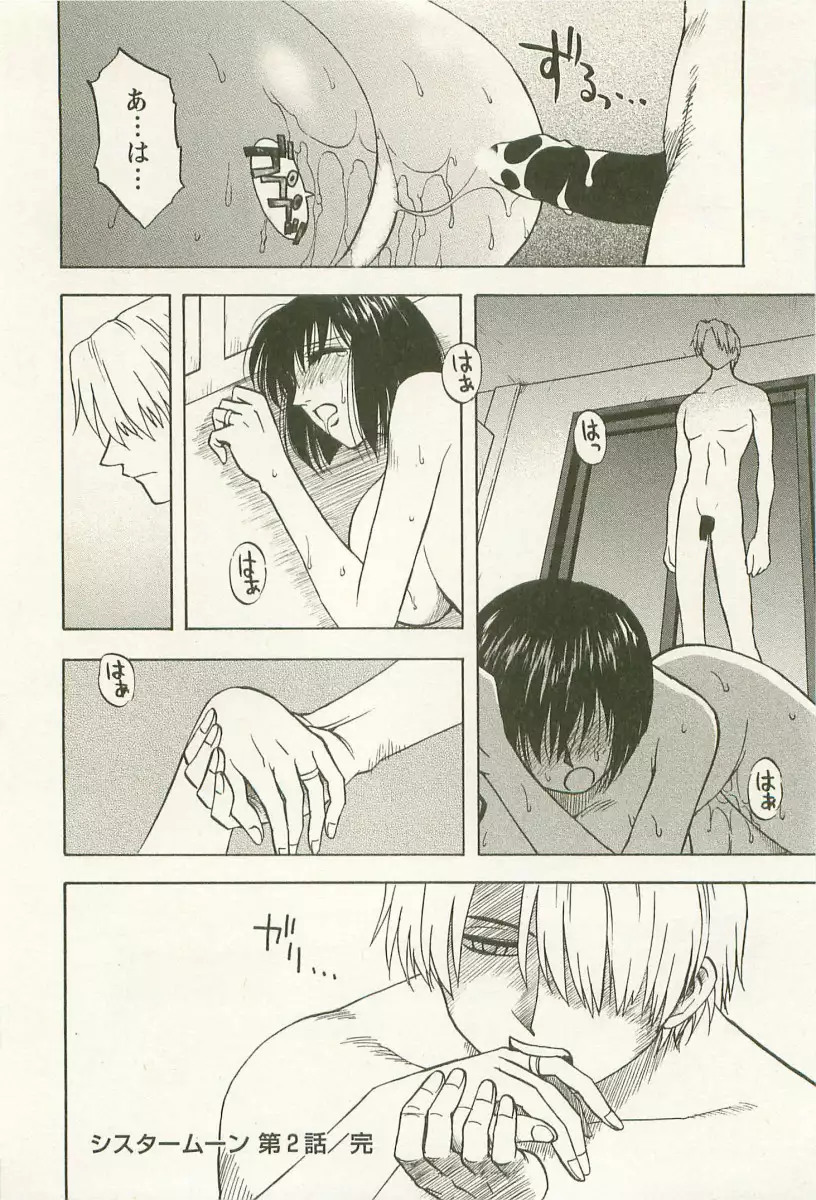 Ane Moe
