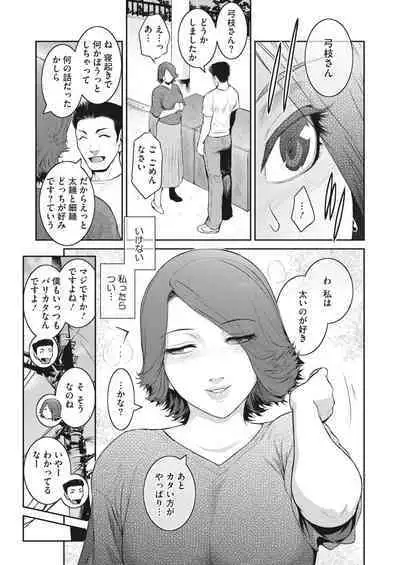 COMIC HOTMiLK Koime Vol. 34 [Digital]