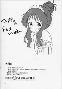 (Utahime Teien 5) [Idomizuya (Kurosuke)] Aiko Myu Good ～Aiko good communication～ (THE IDOLM@STER CINDERELLA GIRLS) [Chinese] [最愛加蓮漢化組]
