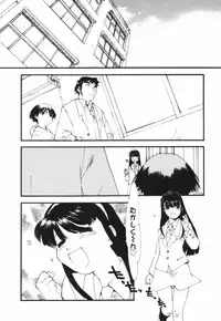 [Kima Azusa] Are oharai shimasu?