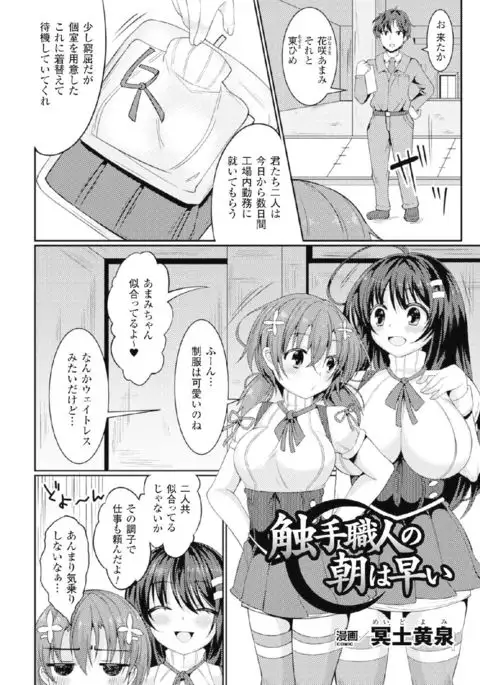 2D Comic Magazine Kikenbi ni Chitsunai Shasei Sareru Onna-tachi Vol. 2
