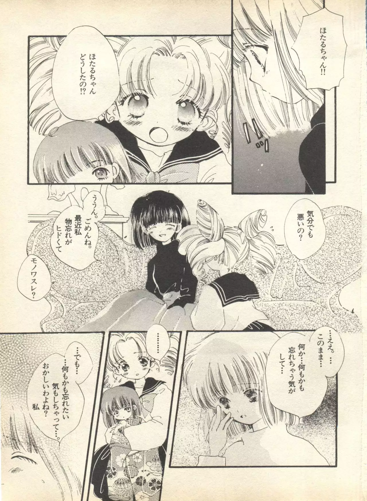 Lunatic Party 9