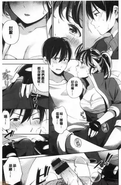 Okaeri - welcome home