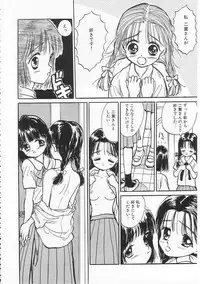 [Rie-chan 14-sai] Sukidakara.