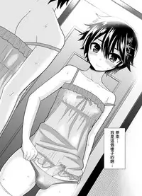[Oshiruko Kan (Piririnegi)] Futanari! Oshioki Time 4 ~Josou Shounen Kakusei Hen~ [Chinese] [沒有漢化] [Digital]
