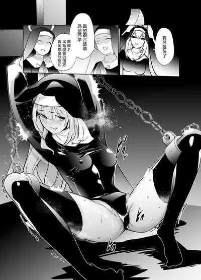 Shu no Mikokoro no Mamani