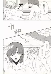(Pre★Con 2) [cache-cache (Natsume)] 8-wa ReiRan-chan no Are na Hon. (Uta no Prince-sama)