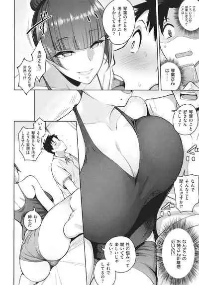 Kanojo wa Sukidarake