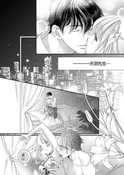 tandeki sutorippu ~ akogareno erito joshi to naisho no joji | 耽溺脱衣舞～让人憧憬的精英上司和秘密之事 1-5