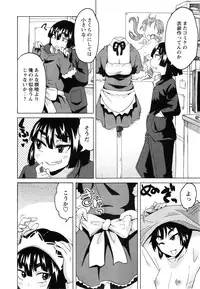 COMIC Masyo 2014-12